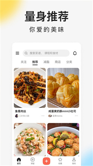 下厨房下载免费