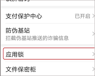 手机微信32位版本