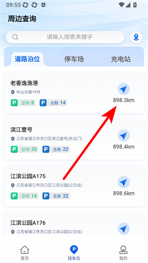 镇江惠出行