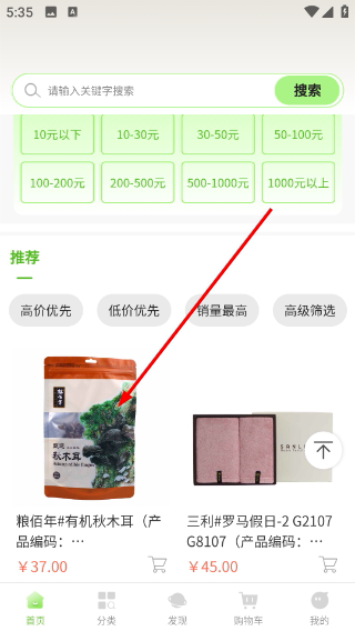 民惠助企