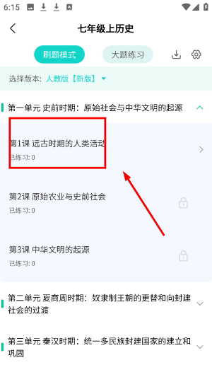 题霸优学