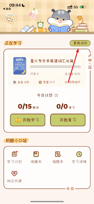 奶酪单词