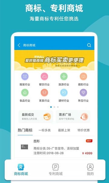 云葫芦知识产权