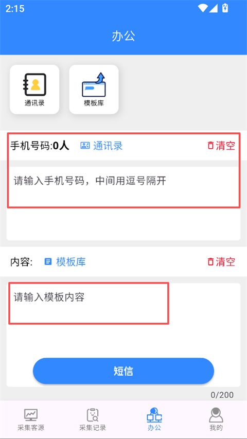 找客源帮手