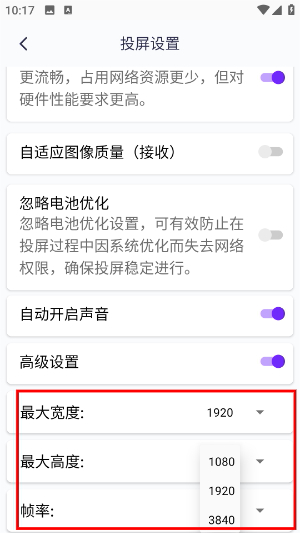 雨燕投屏