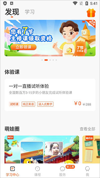 vipkid英语