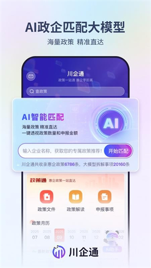 川企通
