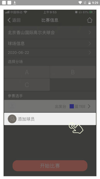 voogolf高尔夫助手