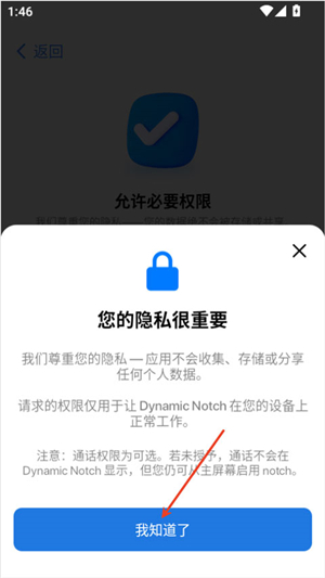 灵动岛Pro下载
