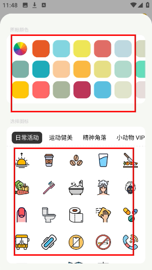 小日常app下载官网最新版