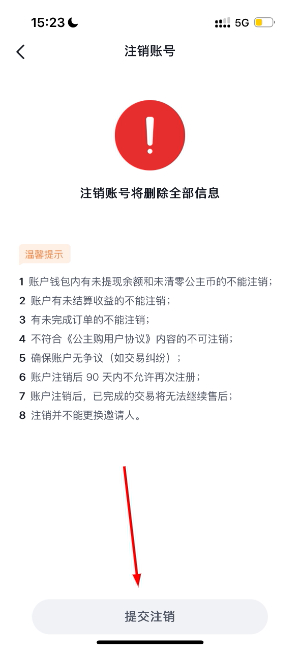 公主购