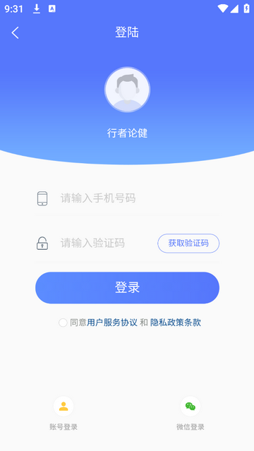 行者健