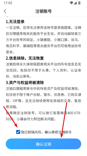 猿题库2026最新版