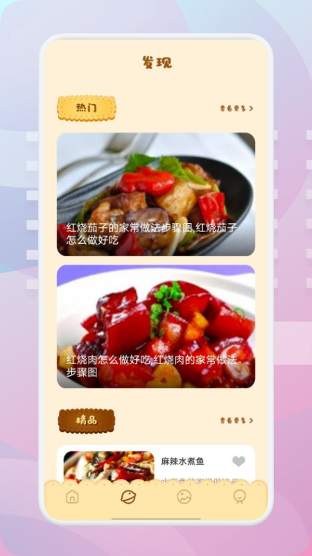 无忧厨房官方下载app安卓版