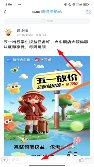 学习通安卓手机版