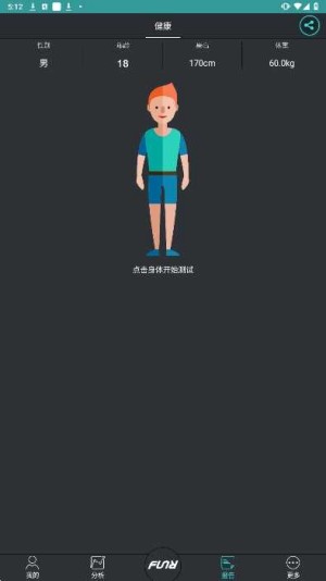 乐跑app下载安装最新版