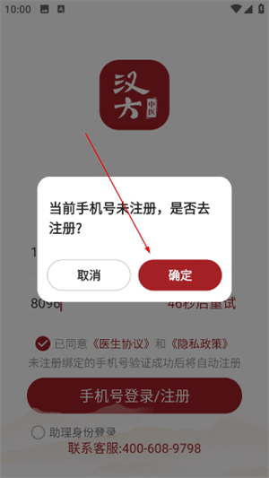 汉方中医