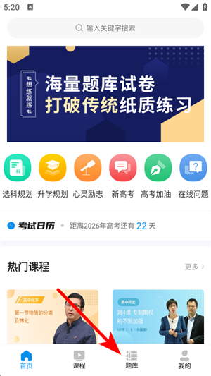 汇高考
