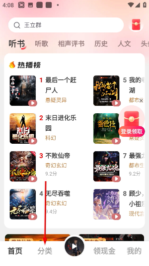 海马畅听