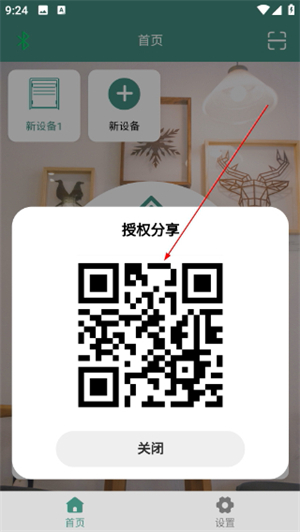智联卷帘门