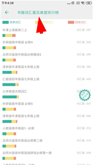 墨墨背单词app下载官网版
