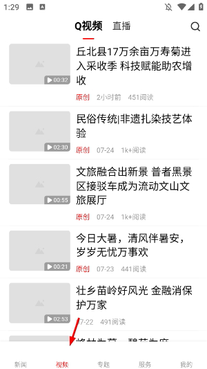 云上普者黑