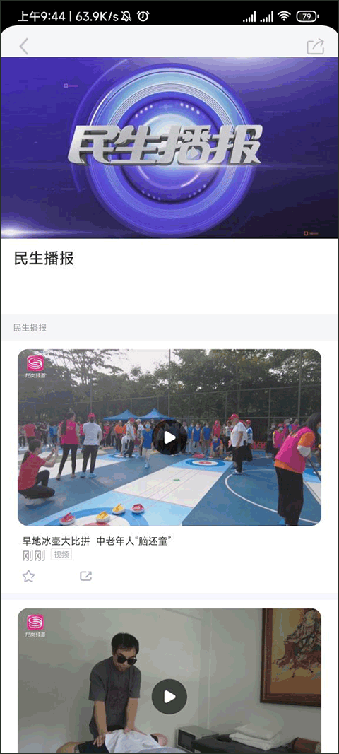 龙岗融媒app