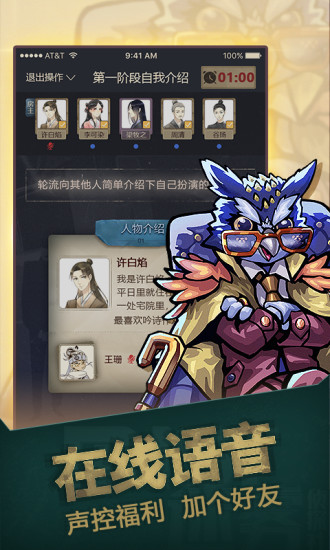 剧本杀