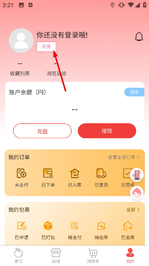 悠淘