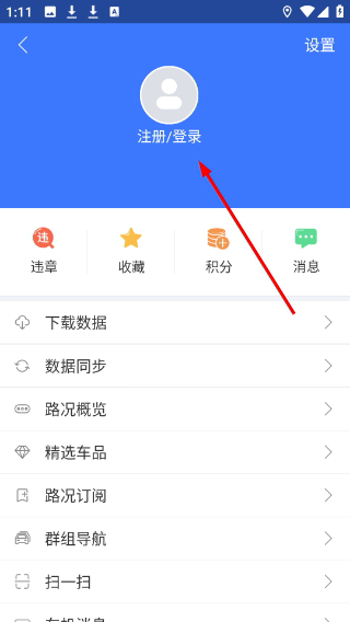 导航犬下载