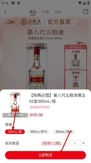 五粮液新零售
