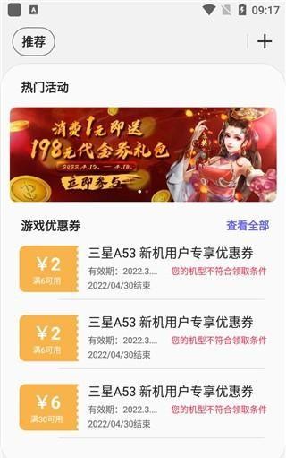 三星游戏中心安卓版