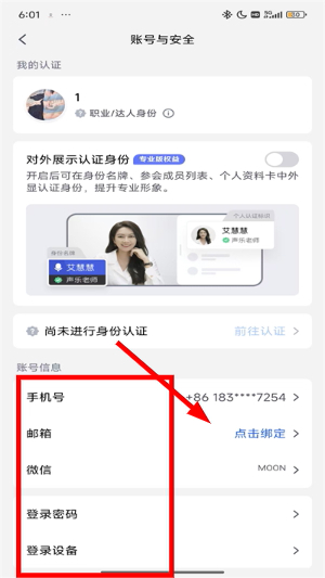 腾讯会议app下载免费安装手机版