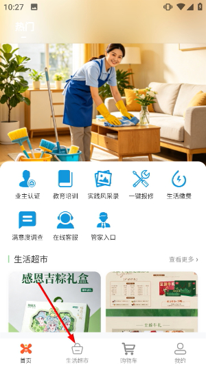 小兴生活