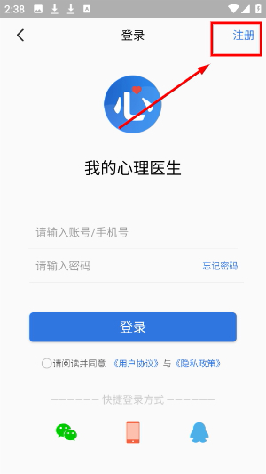 我的心理医生app