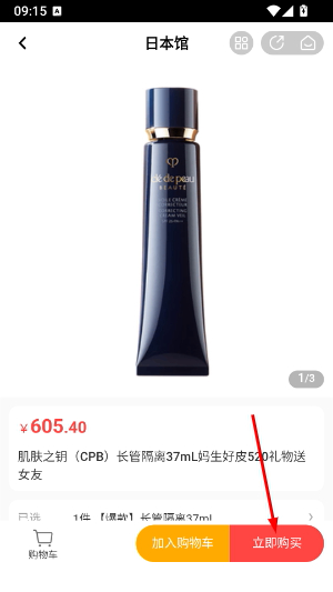 生活杉德