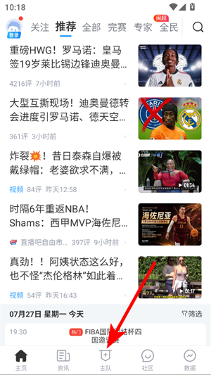 直播吧