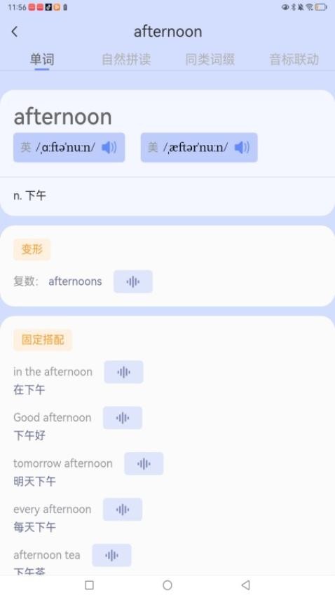 软件特色