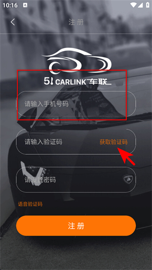 51车联