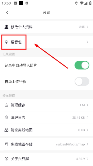 六只脚地图卫星地图