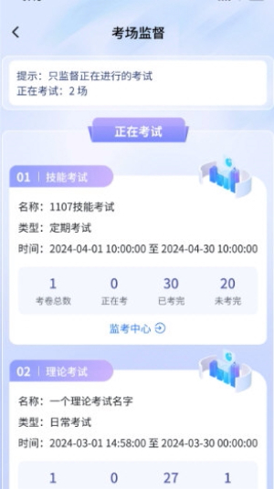 远秋医教云app官方版下载
