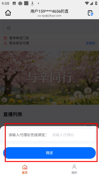 与辛同行