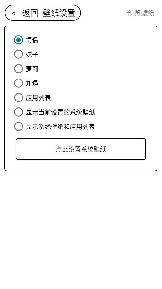 梅糖桌面官网版下载