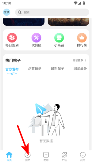 剪辑屋app
