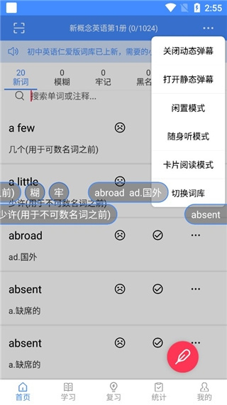 悬浮记单词安卓版