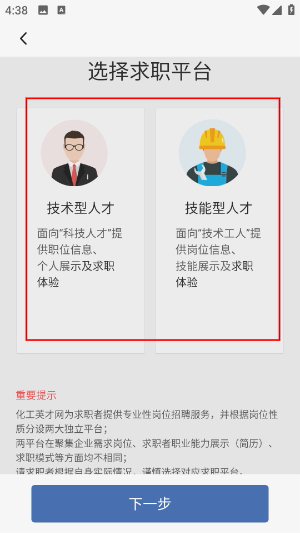化工英才网