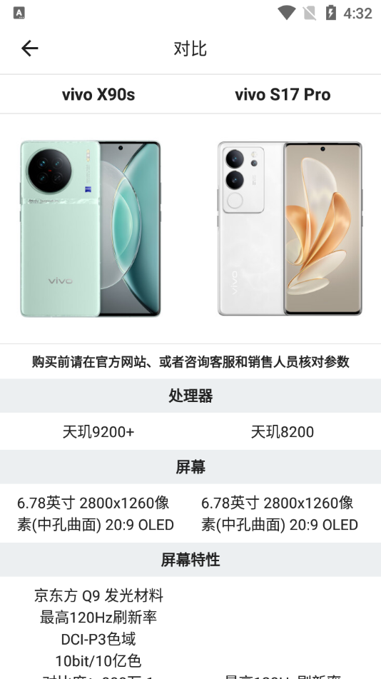 手机性能排行app官网下载安卓版