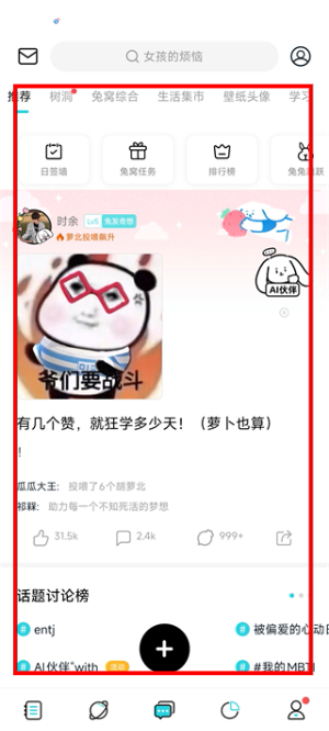 moo日记app下载