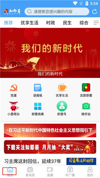 知即墨