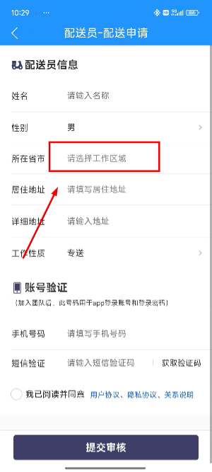 闪猴骑士